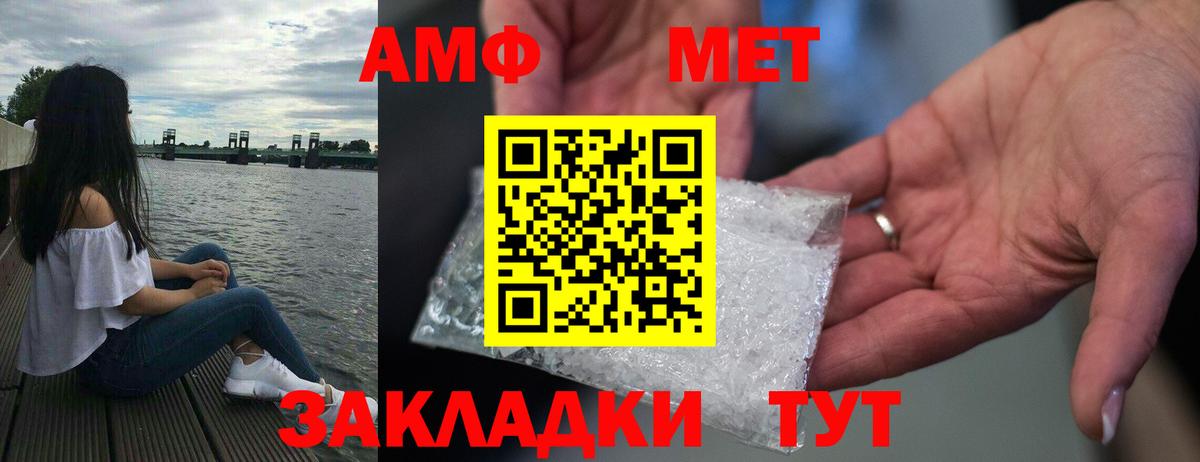 Amphetamine 98%  Амфетамин  Елизово  Вход с VPN 