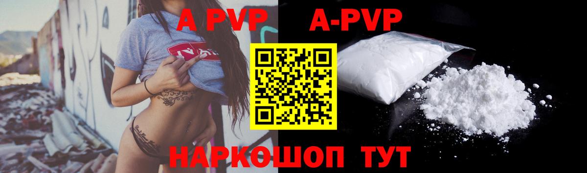 Alpha-PVP СК Елизово