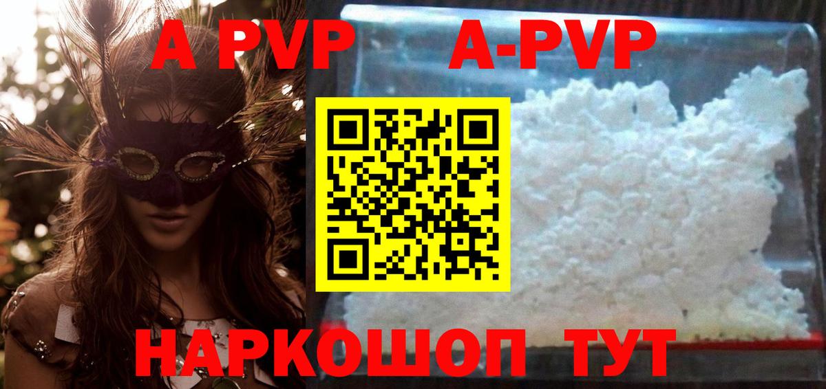 Елизово  APVP крисы CK  A PVP  Вход с VPN  Alpha PVP мука  Alfa_PVP СК 
