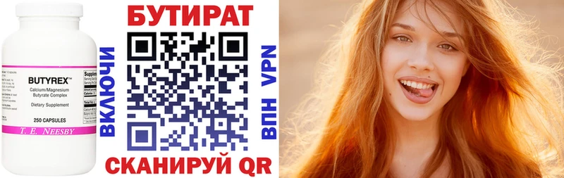 где продают наркотики кракен вход Бутират BDO Елизово