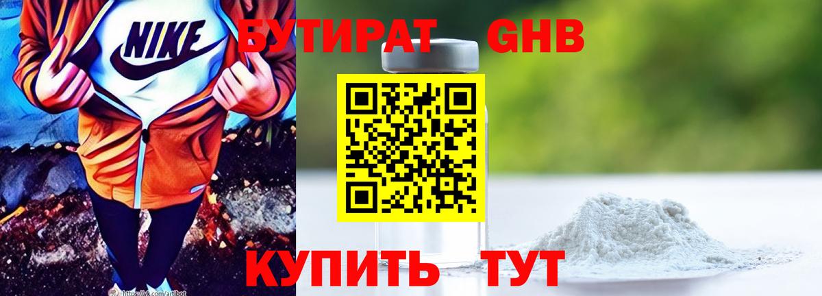 Елизово  Бутират буратино  Вход с VPN 
