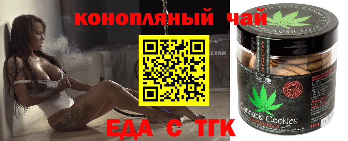 Елизово  Cannafood конопля  Вход с VPN 