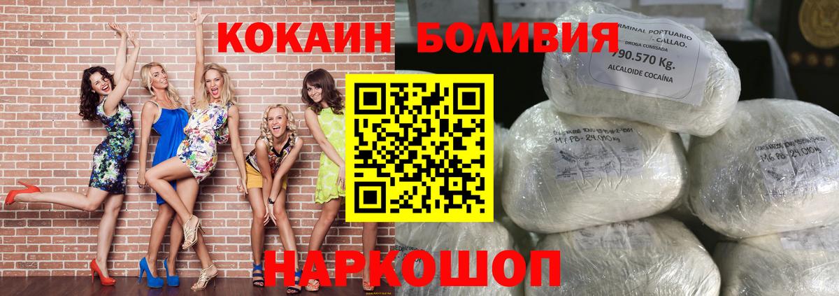 Cocaine Колумбийский  Вход с VPN  COCAIN  Елизово 