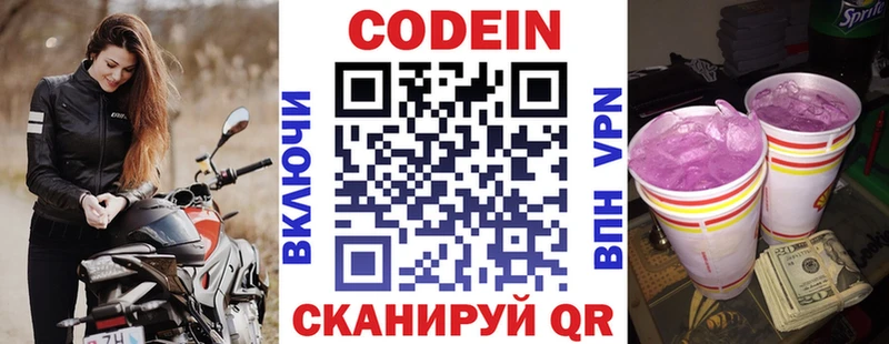 Кодеиновый сироп Lean напиток Lean (лин) где найти наркотики Елизово
