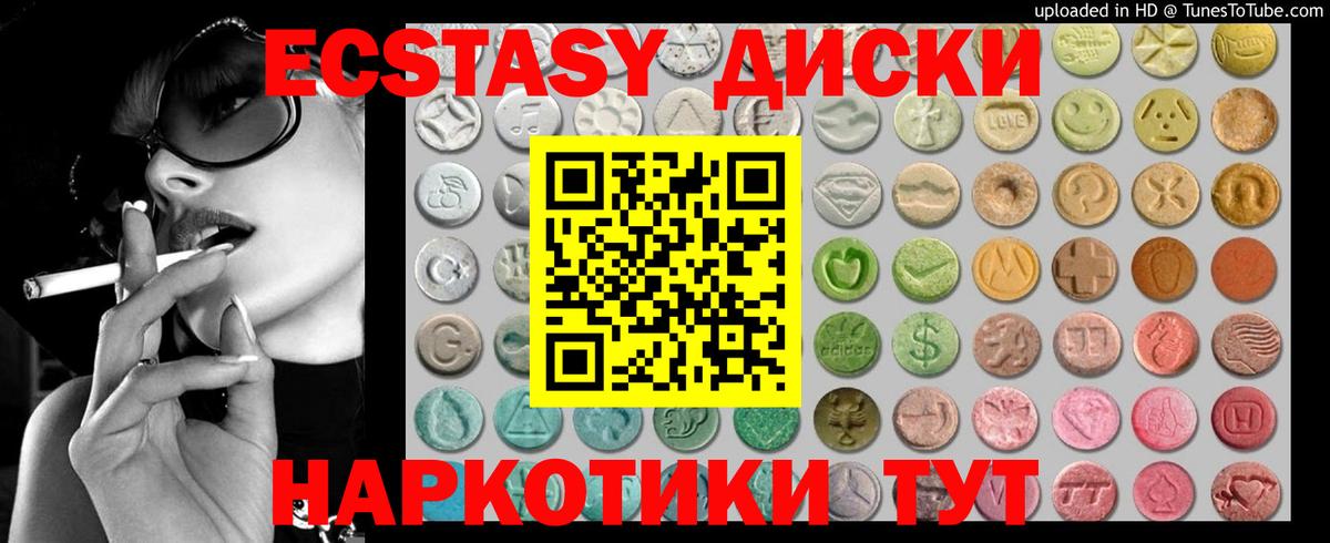 Экстази  Экстази DUBAI  Вход с VPN  Елизово  Ecstasy mix 