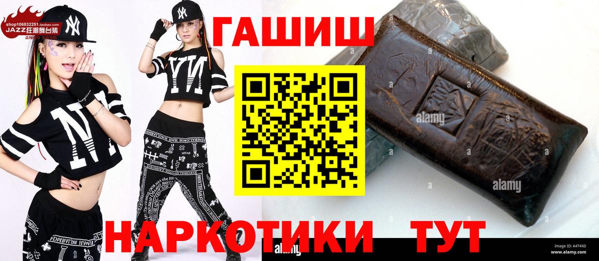 ГАШ  Гашиш гашик  Вход с VPN  Елизово 
