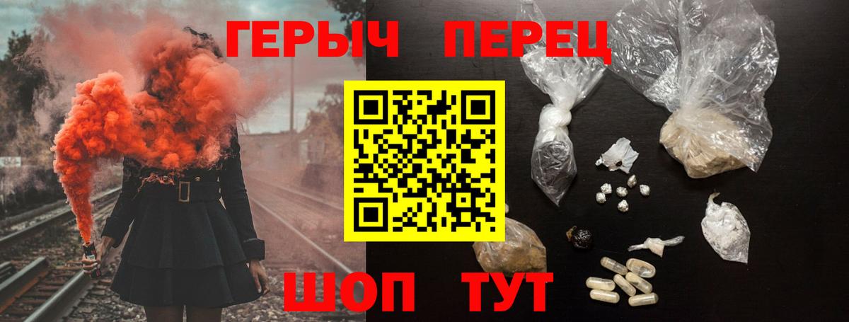 ГЕРОИН Heroin  Вход с VPN  Елизово 