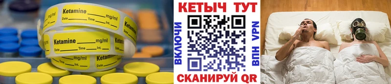 КЕТАМИН VHQ  Елизово 