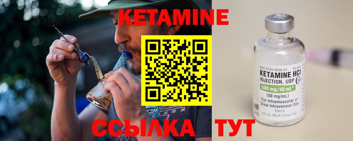 это клад  Кетамин ketamine  Кетамин ketamine  Вход с VPN  Елизово 