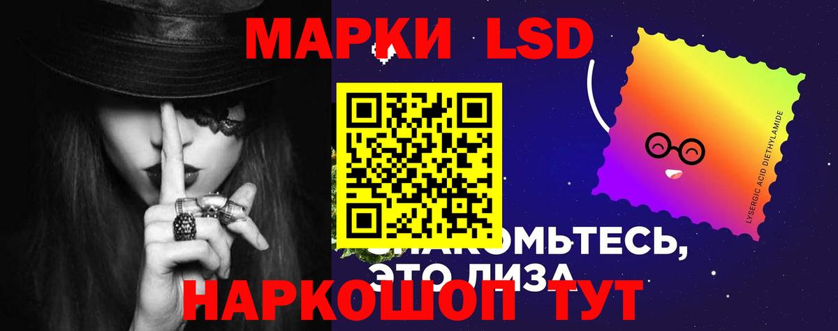 LSD-25 экстази ecstasy  LSD-25 экстази  LSD-25 экстази кислота  Елизово  Вход с VPN 