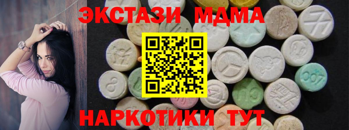MDMA VHQ  Вход с VPN  МДМА  Елизово 