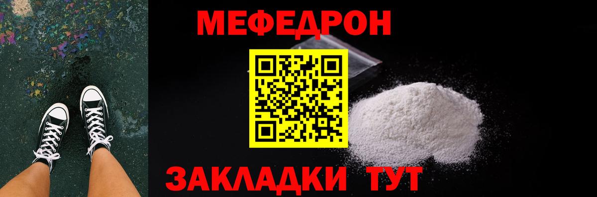 МЯУ-МЯУ кристаллы  МЕФ мука  Елизово  Мефедрон  Меф  Вход с VPN 