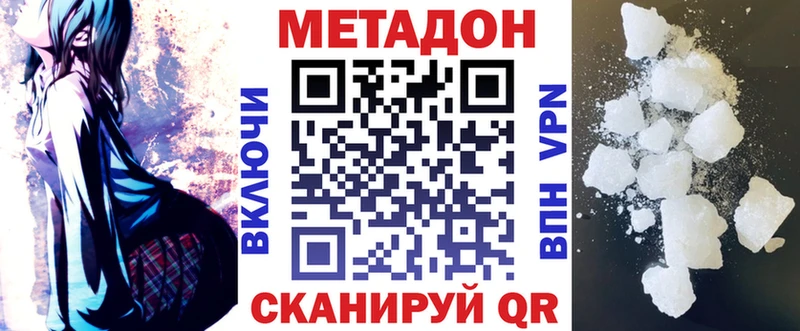 МЕТАДОН белоснежный  Елизово 