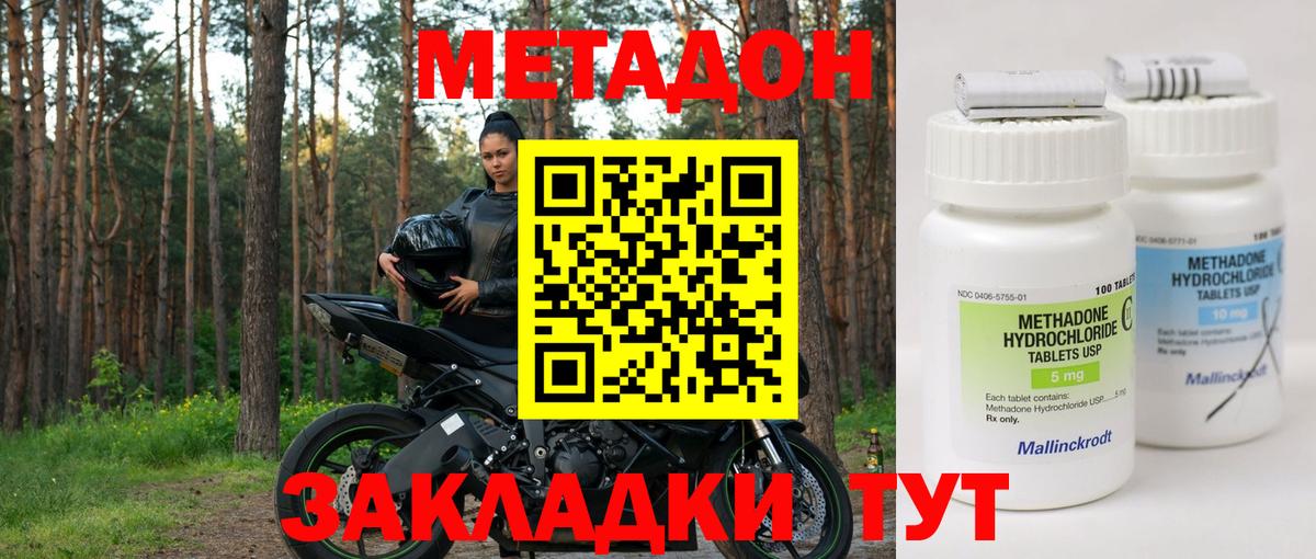 Метадон мёд  МЕТАДОН кристалл  Елизово  Вход с VPN 