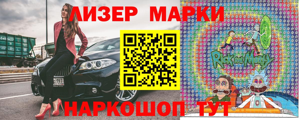Наркотические марки 1500мкг Елизово