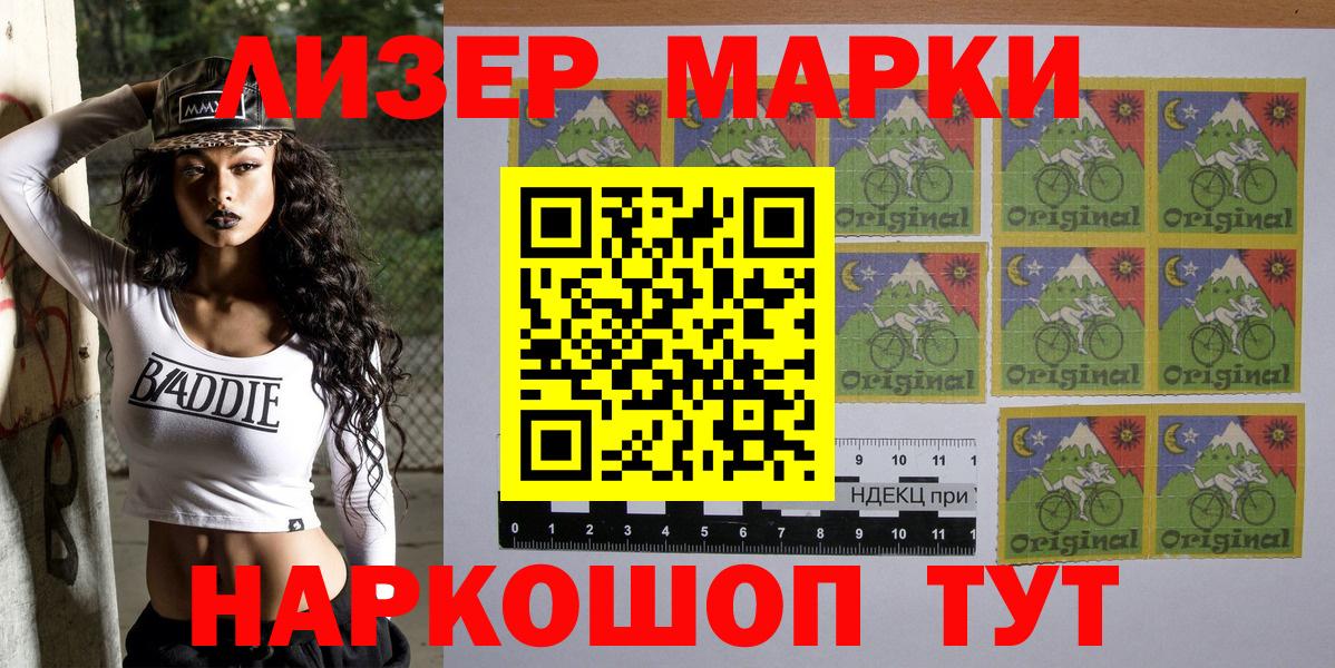 Марки N-bome 1,8мг  Вход с VPN  Елизово 