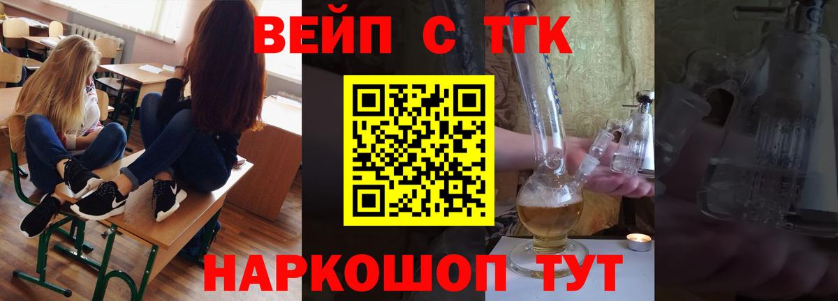 ТГК гашишное масло Елизово