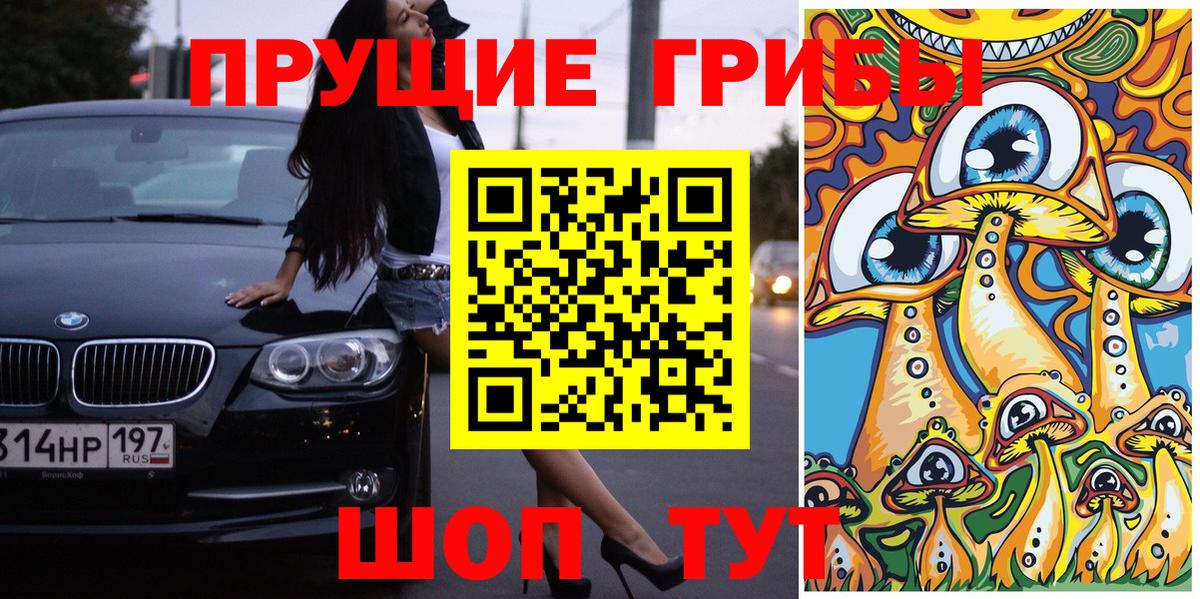 Галлюциногенные грибы мицелий Елизово